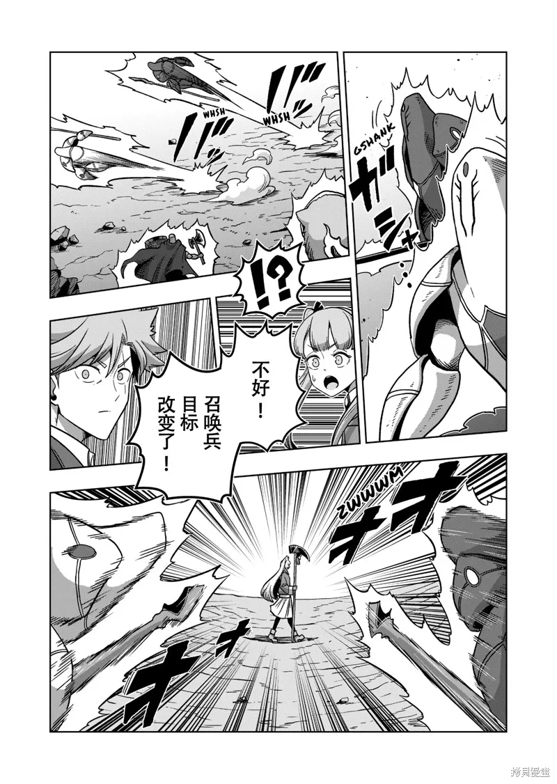 第41话试看 第3页