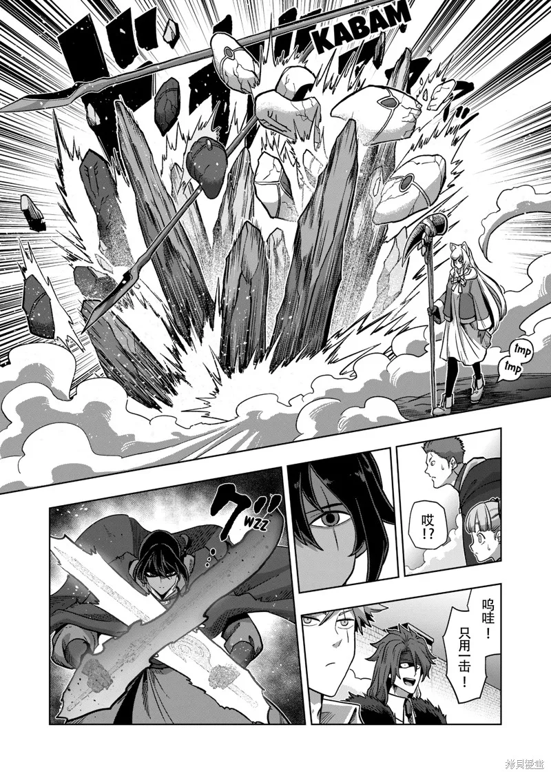 第41话试看 第4页