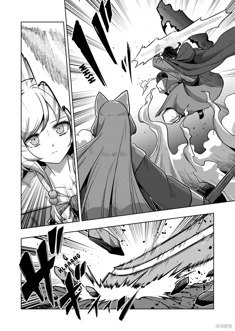 第41话试看 第6页