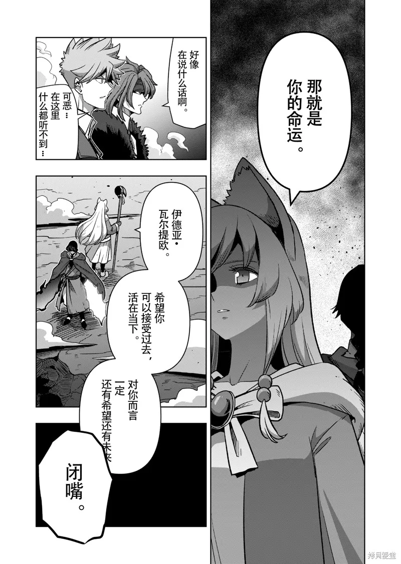 第41话试看 第9页