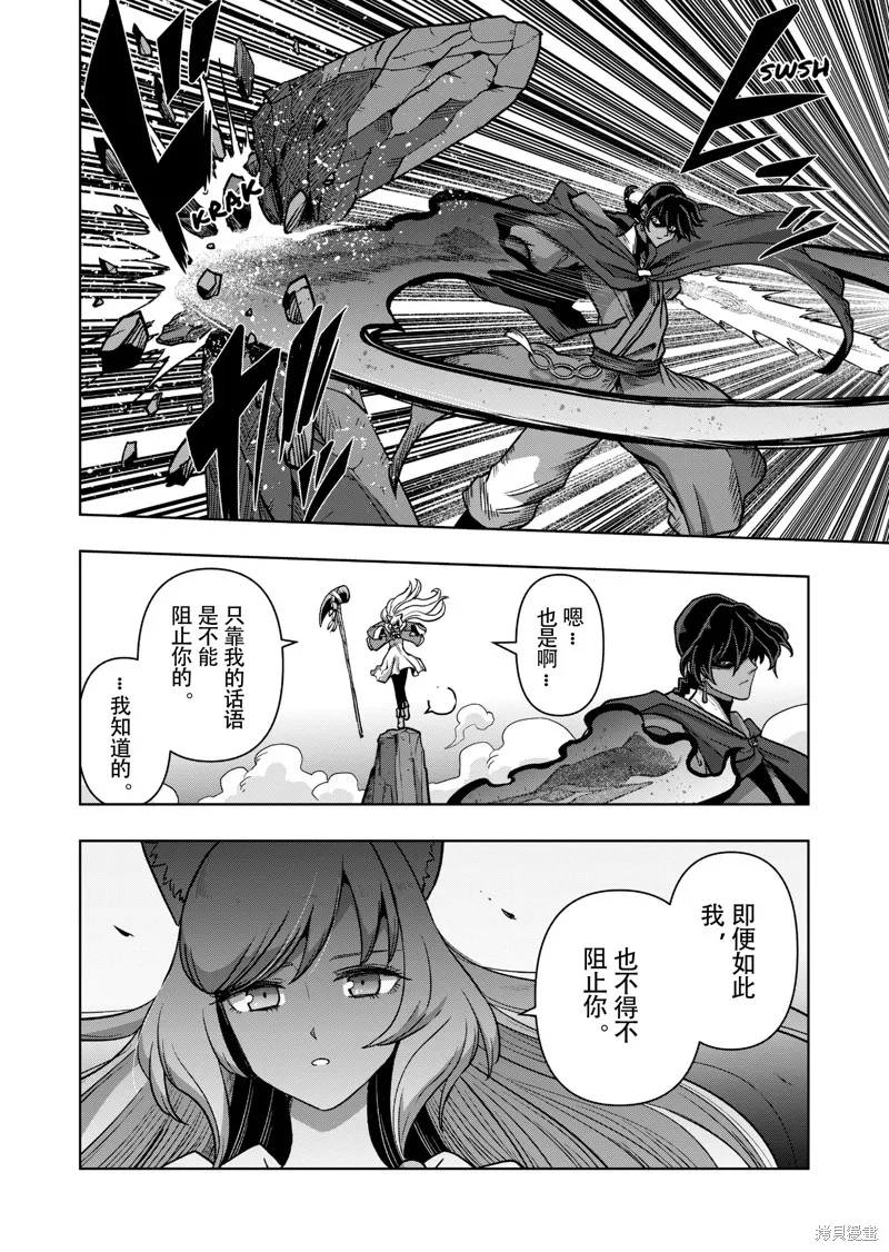 第41话试看 第10页
