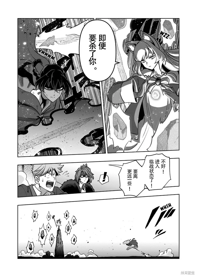 第41话试看 第11页
