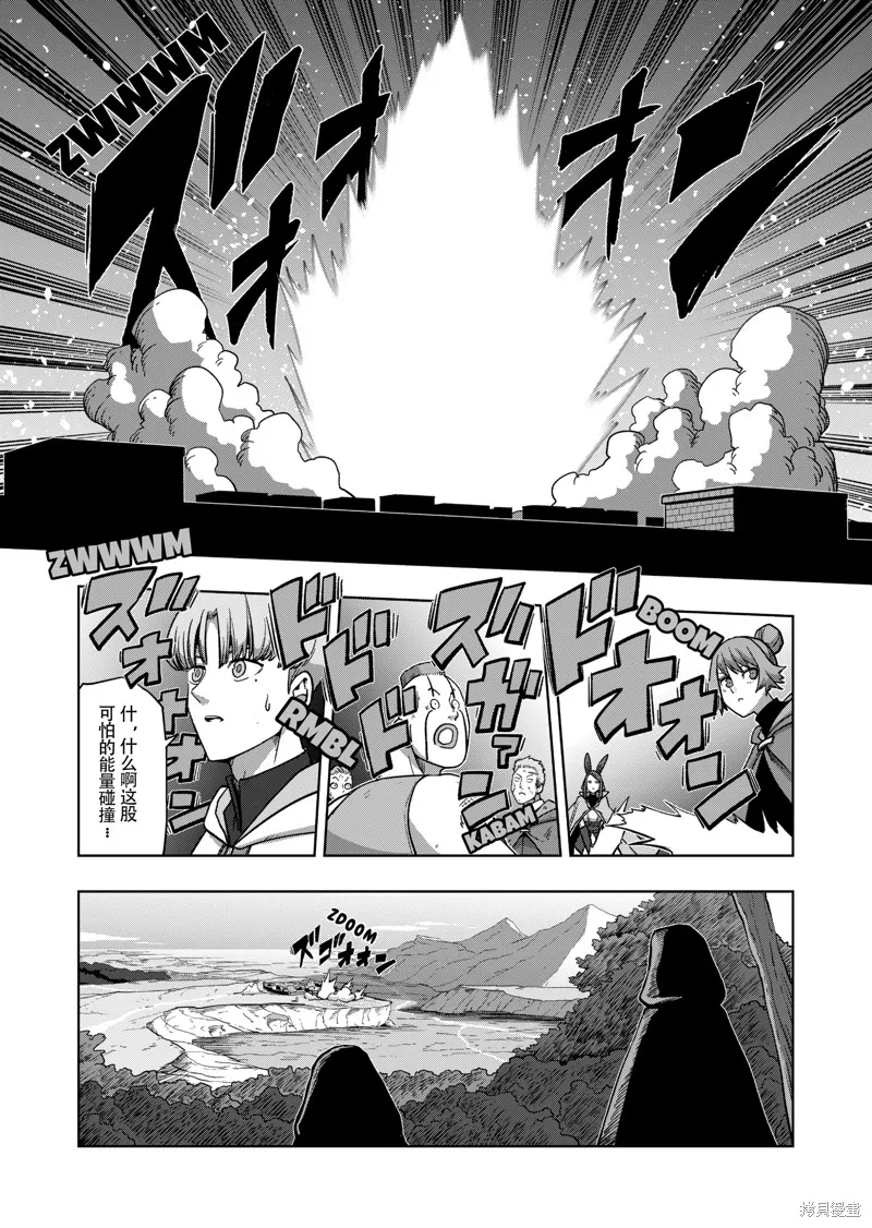 第41话试看 第12页