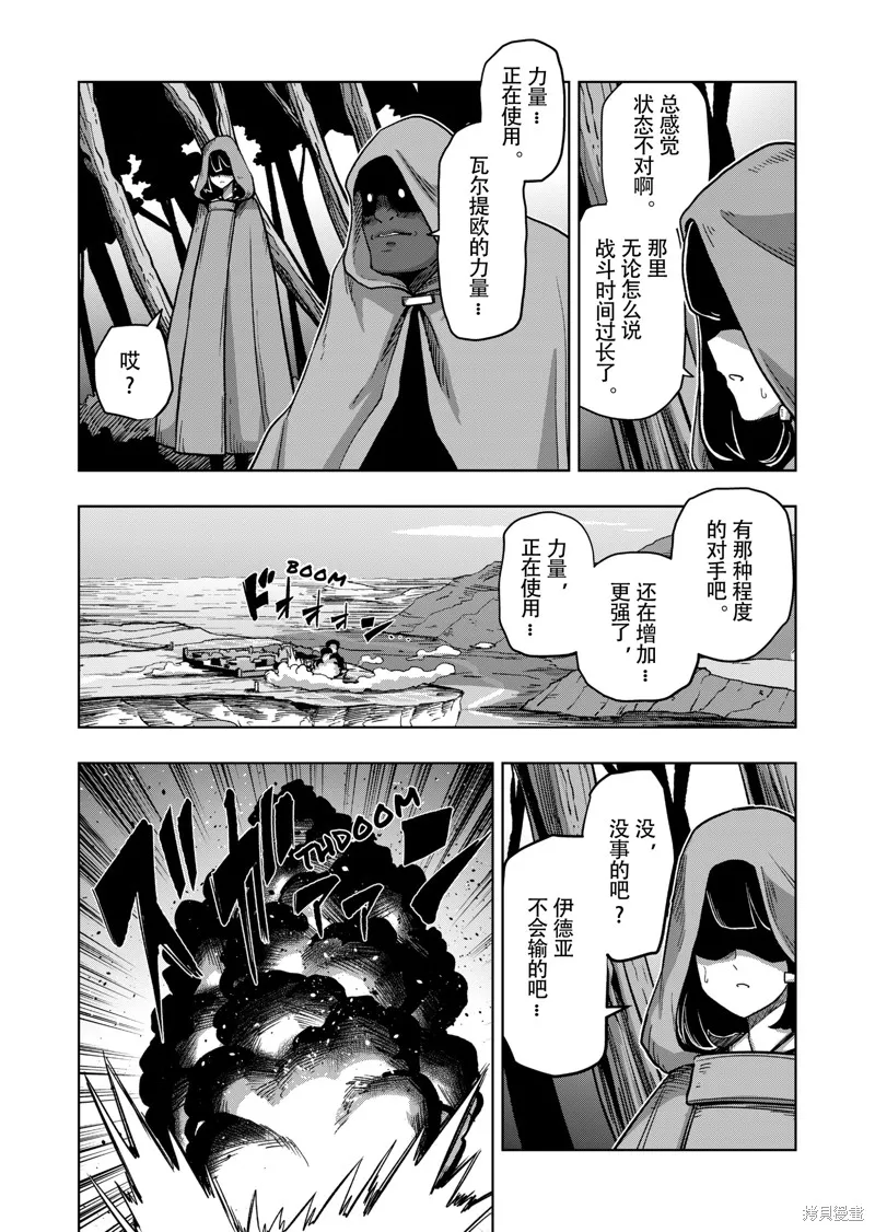 第41话试看 第13页