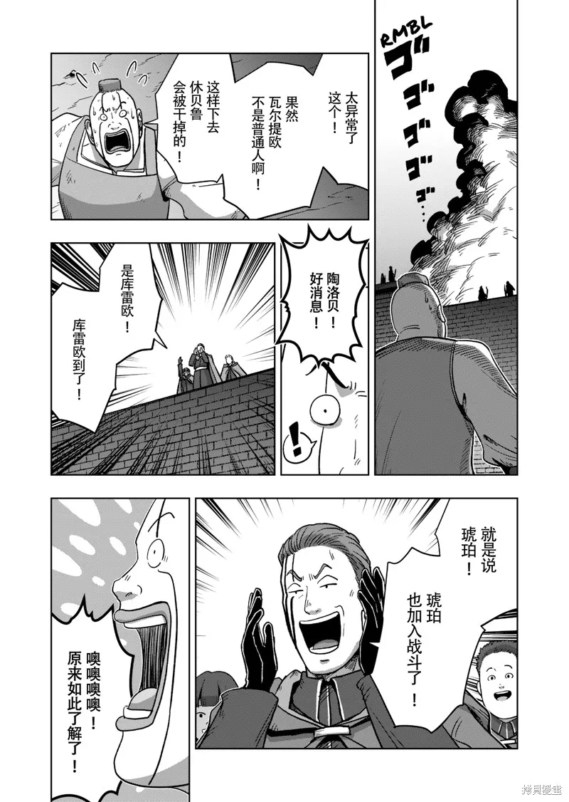 第41话试看 第14页