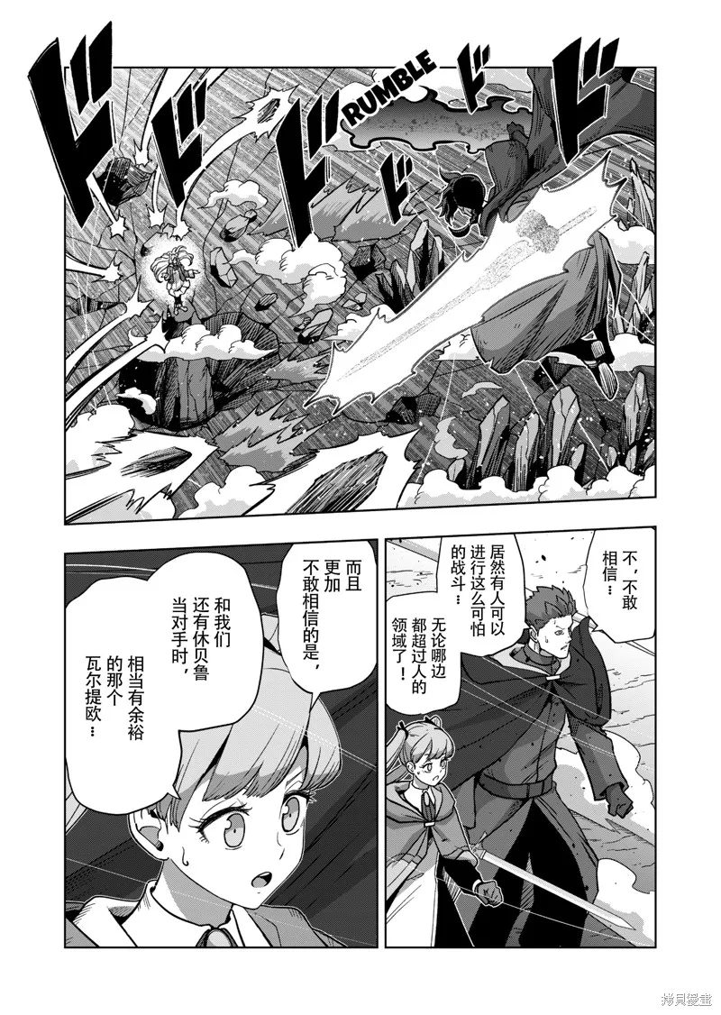 第41话试看 第15页