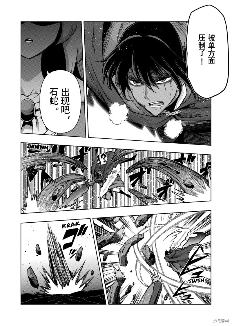 第41话试看 第16页