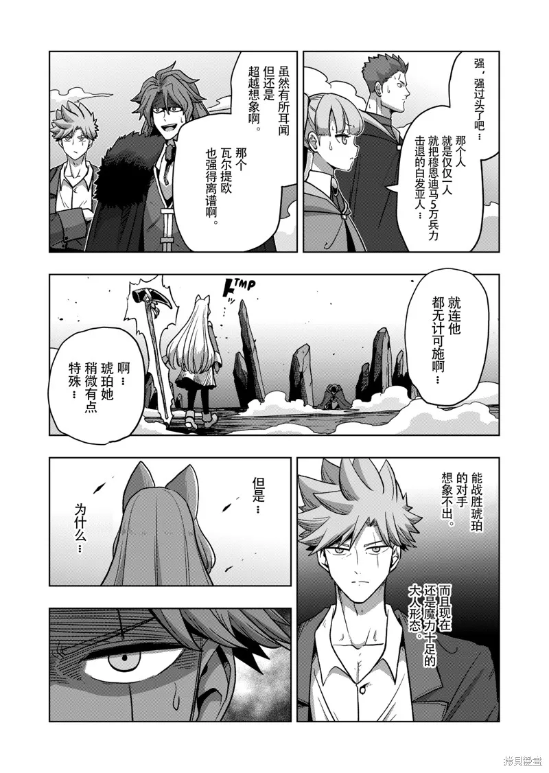 第41话试看 第18页