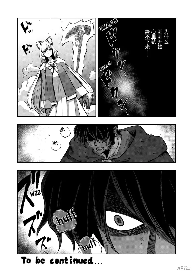 第41话试看 第19页