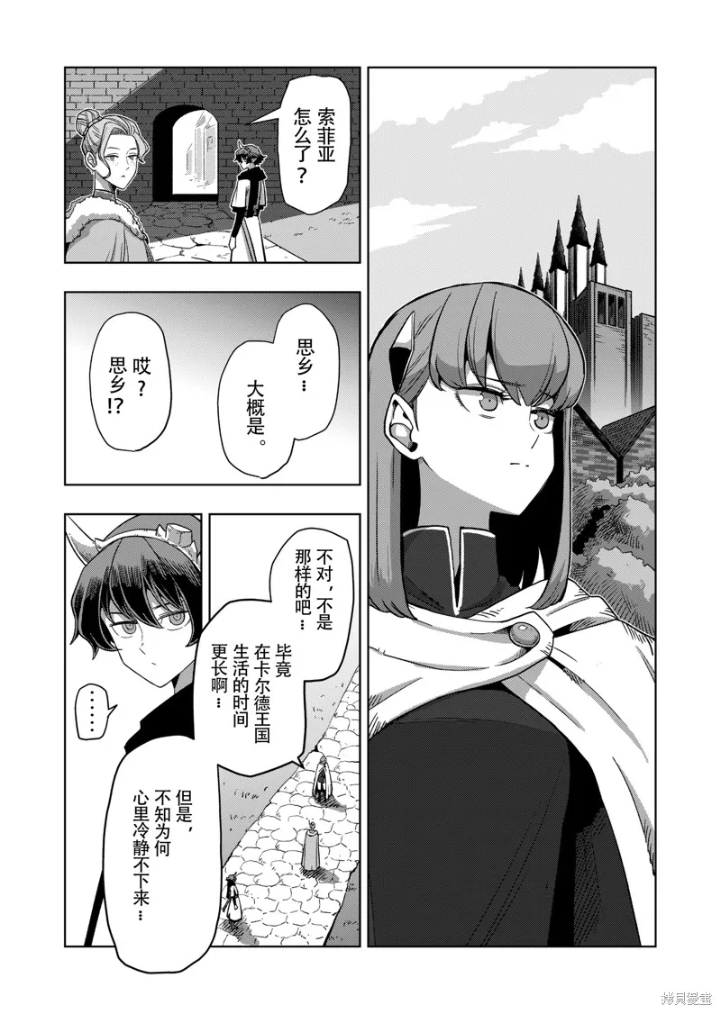 第40话试看 第1页