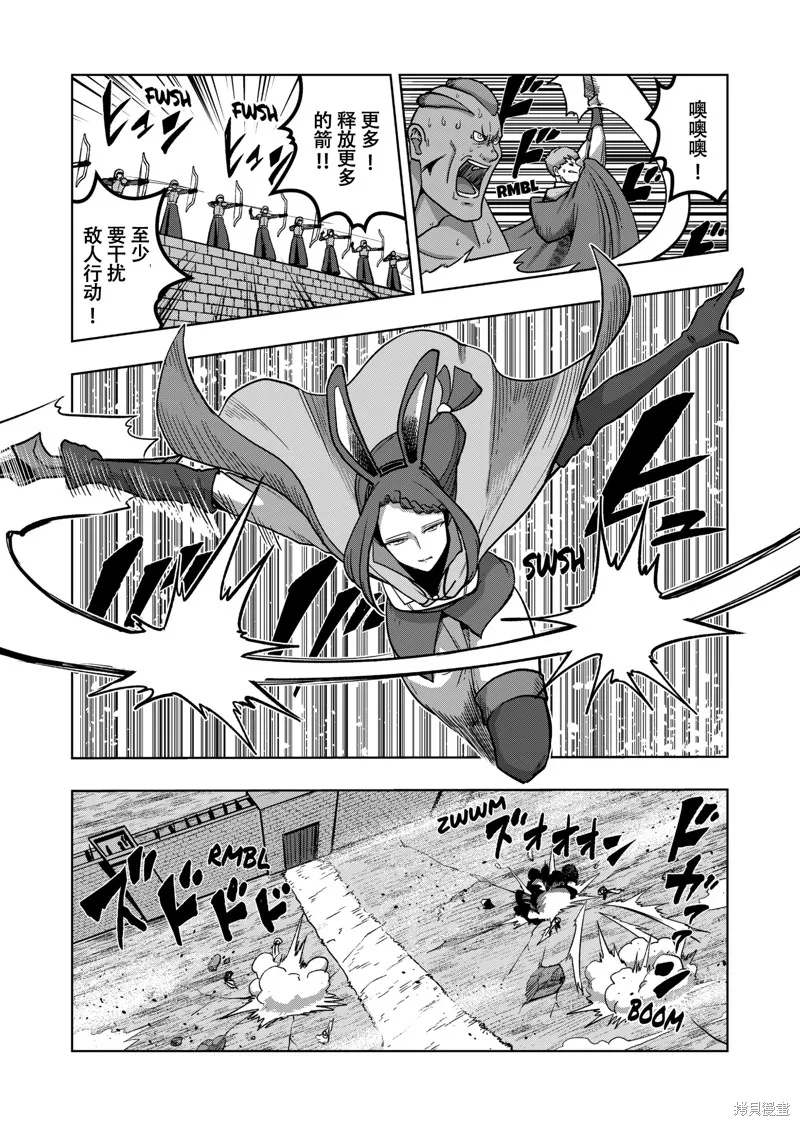 第40话试看 第3页