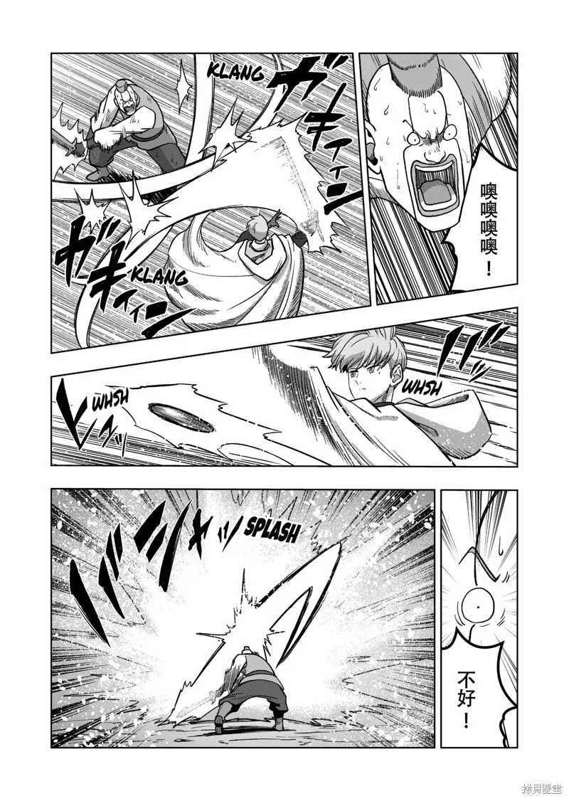 第40话试看 第4页