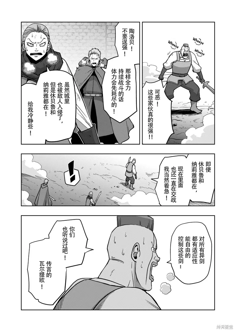 第40话试看 第5页