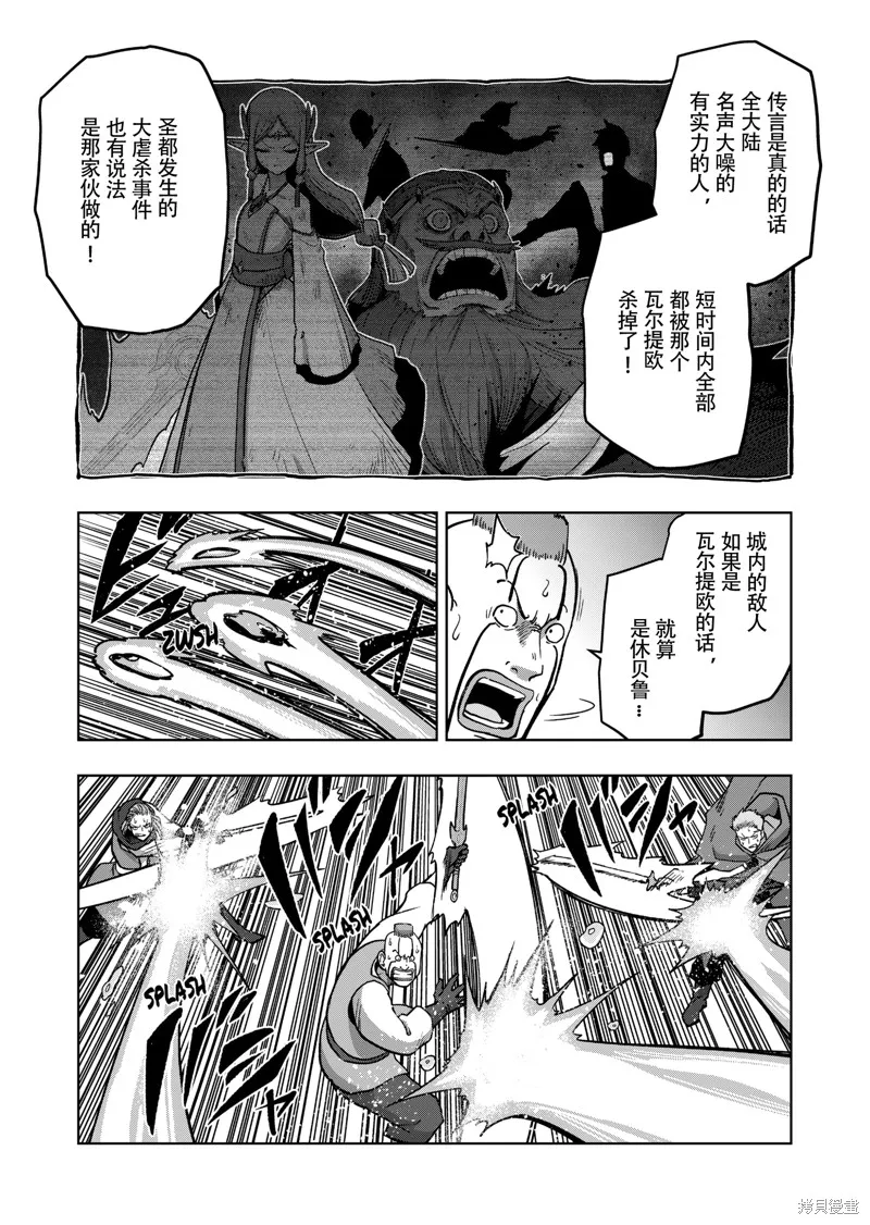 第40话试看 第6页
