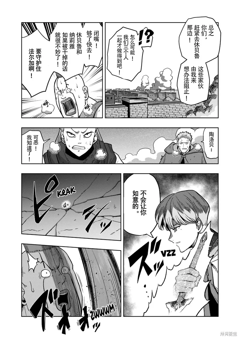 第40话试看 第7页
