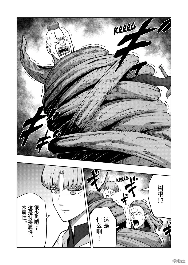 第40话试看 第8页