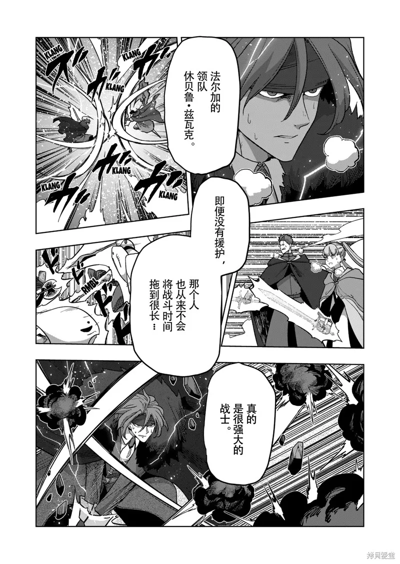 第40话试看 第10页