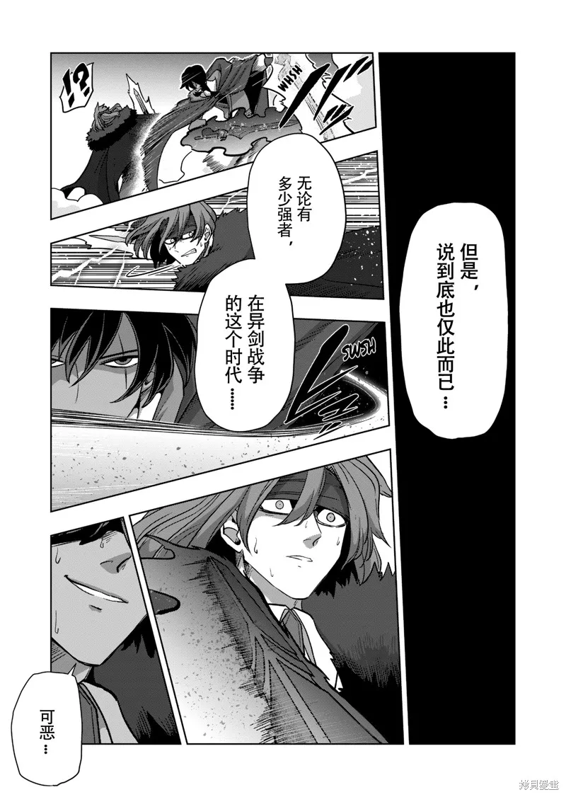 第40话试看 第11页