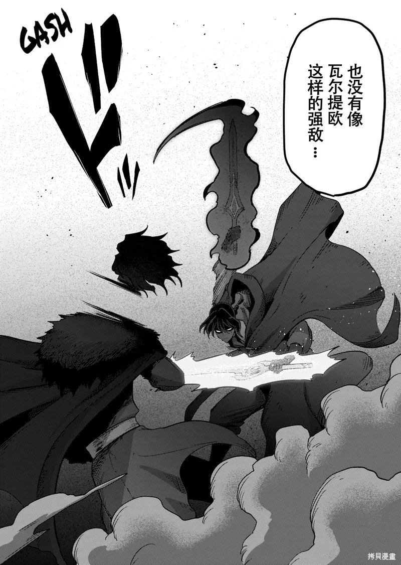 第40话试看 第12页