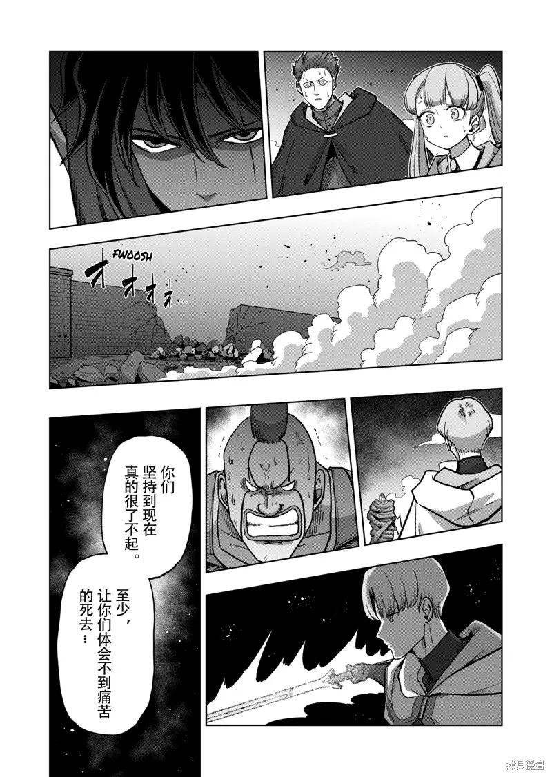 第40话试看 第13页