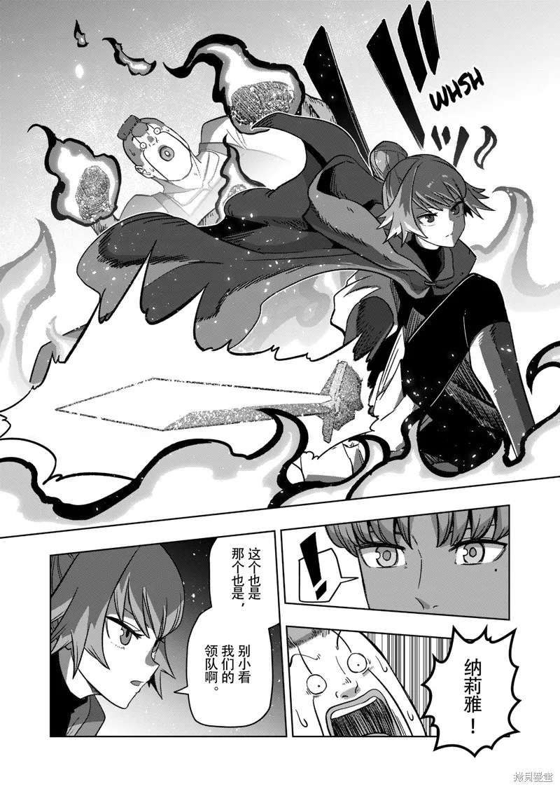 第40话试看 第14页