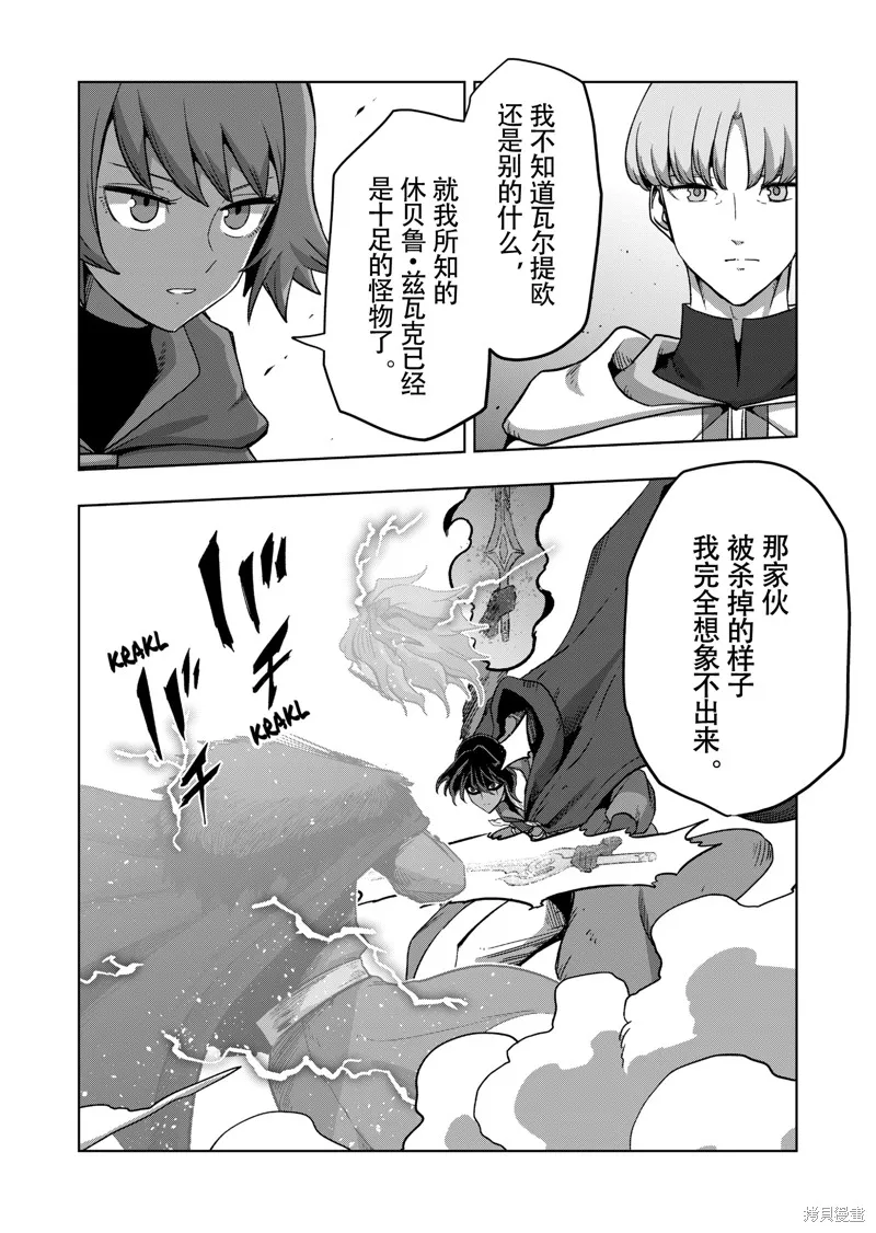 第40话试看 第16页