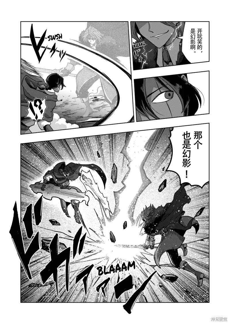 第40话试看 第17页