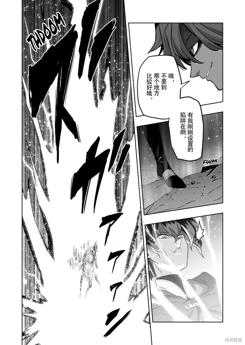 第40话试看 第18页