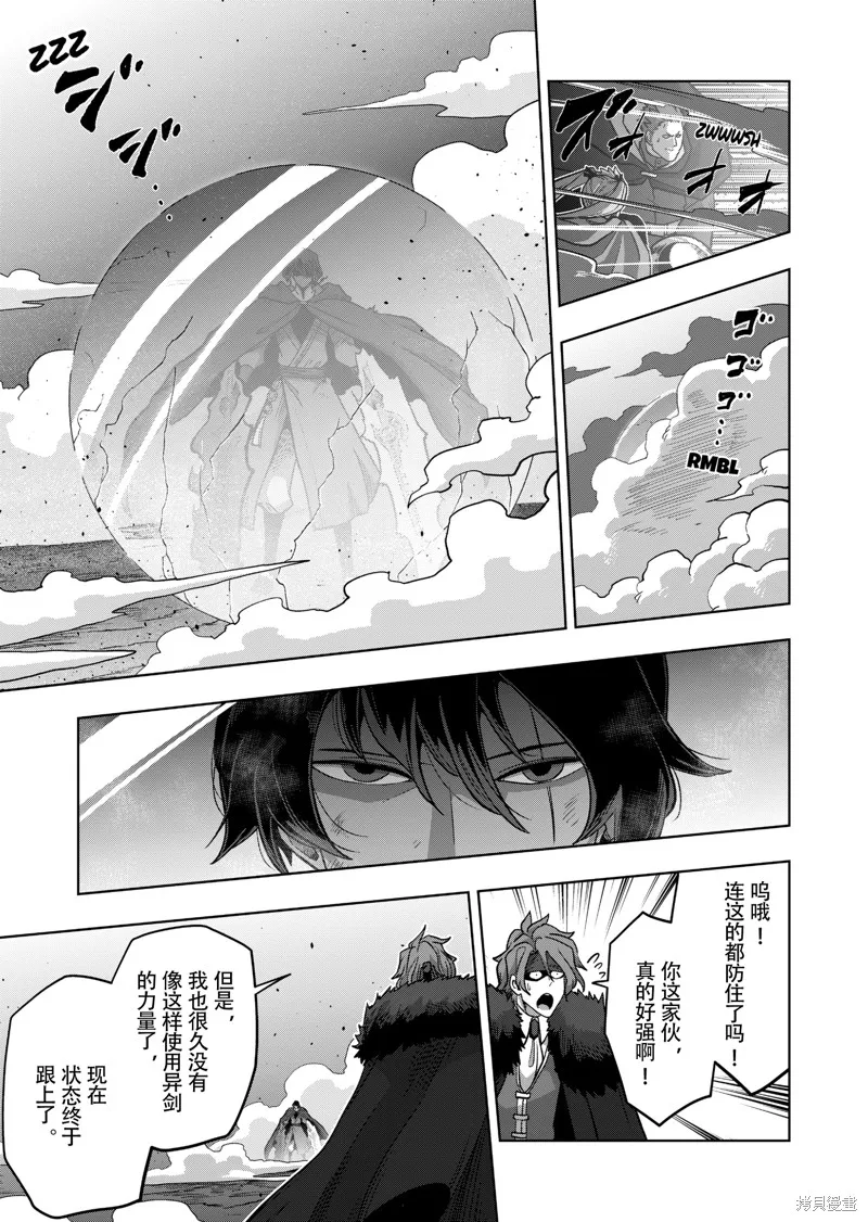 第40话试看 第19页