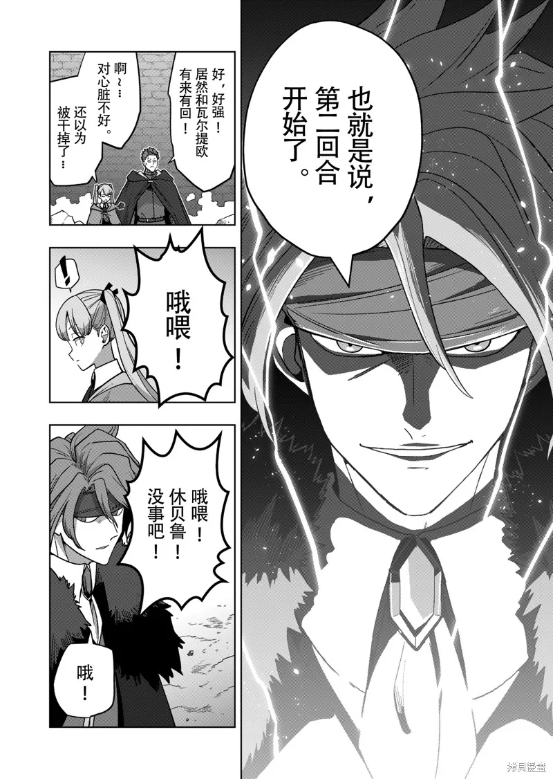 第40话试看 第20页