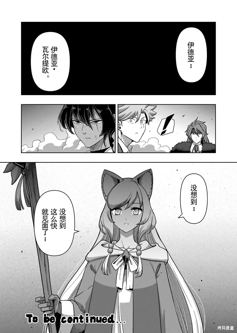 第40话试看 第22页