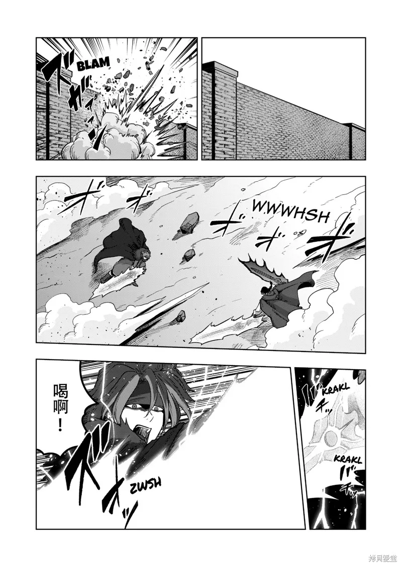 第39话试看 第2页