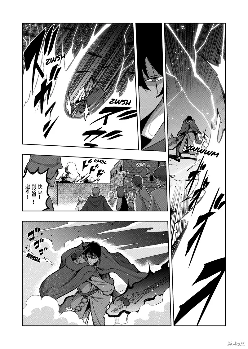 第39话试看 第3页