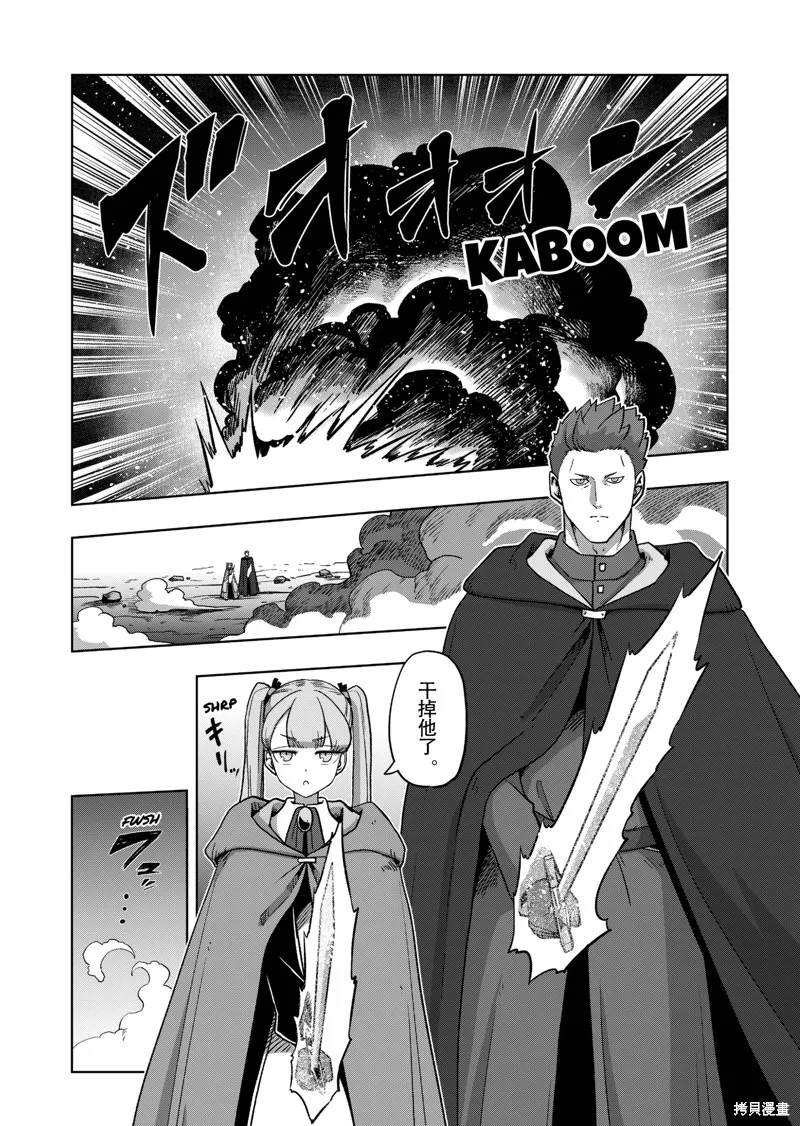 第39话试看 第7页