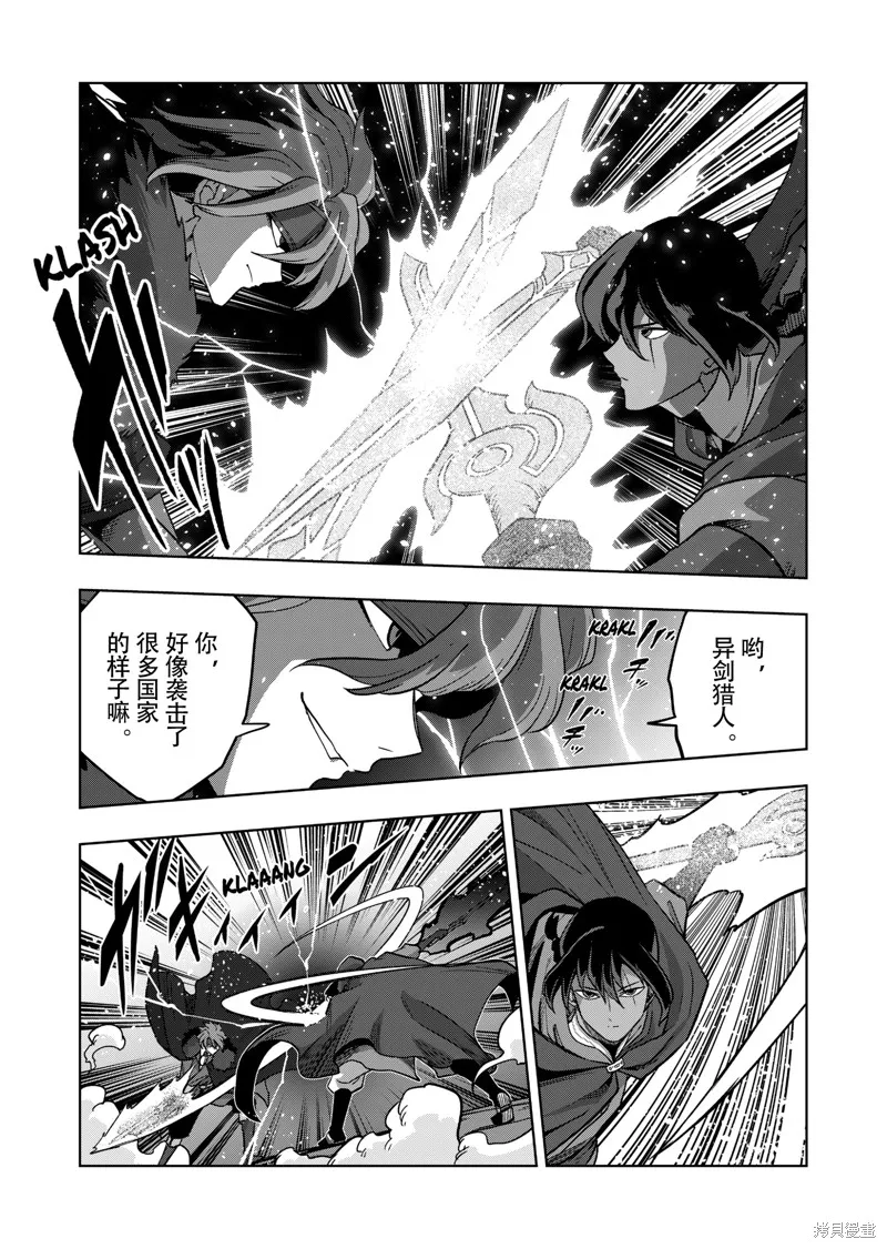 第39话试看 第9页