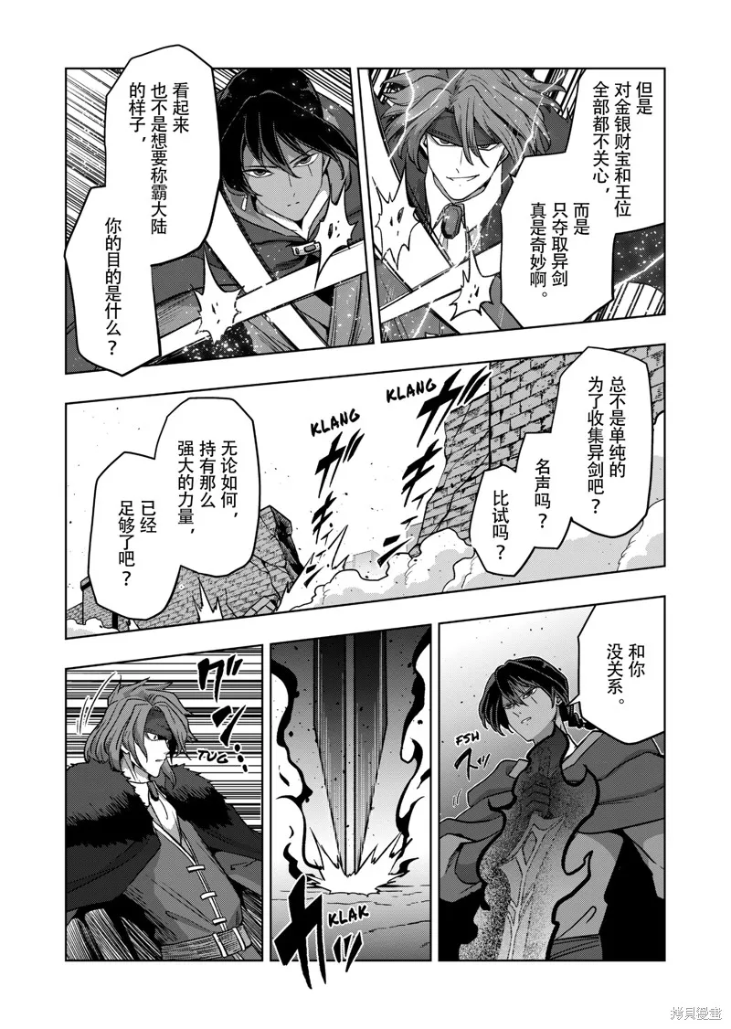 第39话试看 第10页