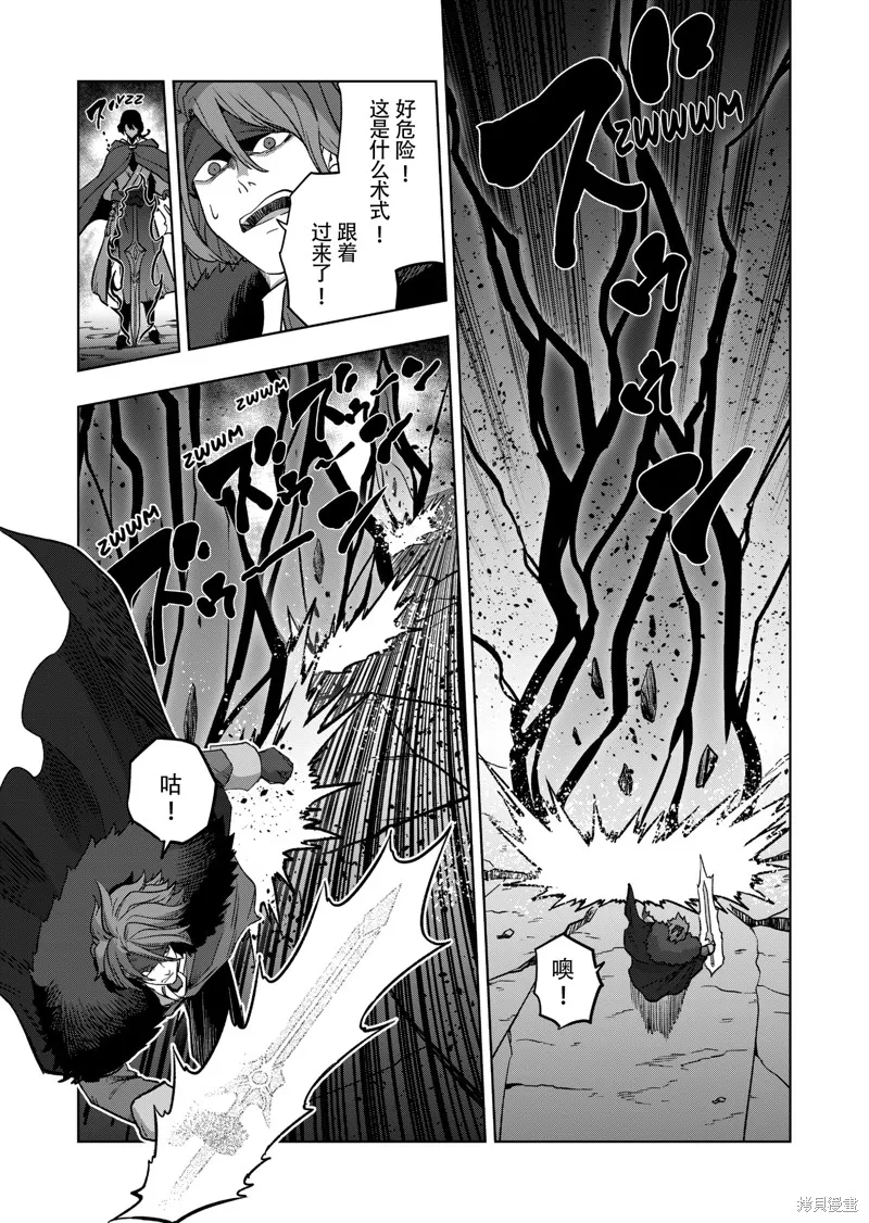 第39话试看 第11页