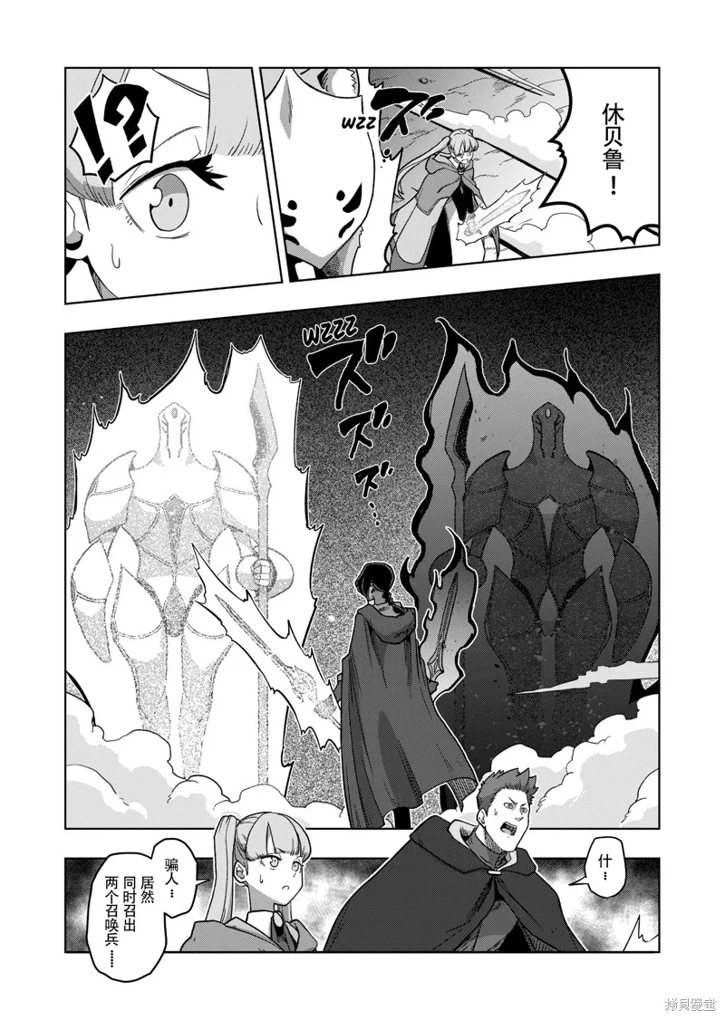 第39话试看 第12页