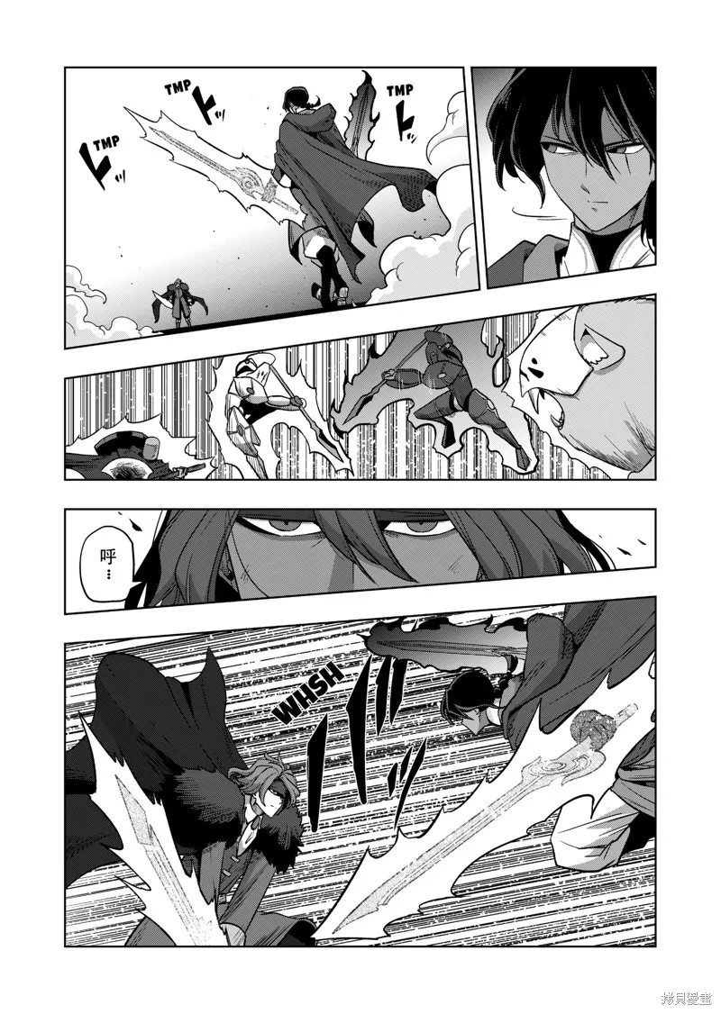 第39话试看 第13页