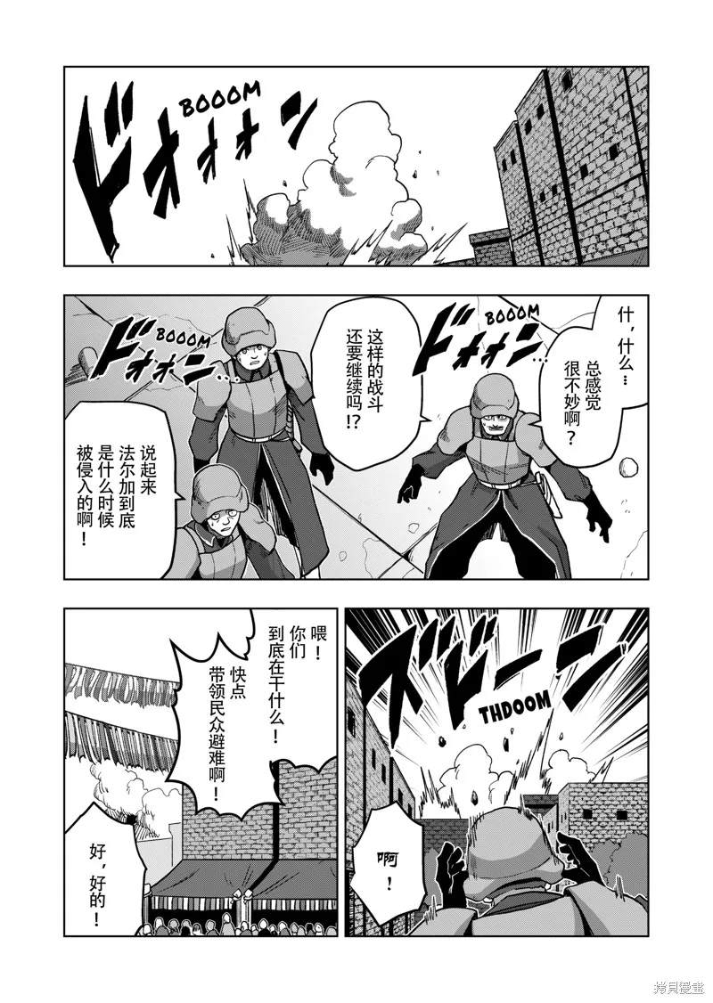 第39话试看 第14页