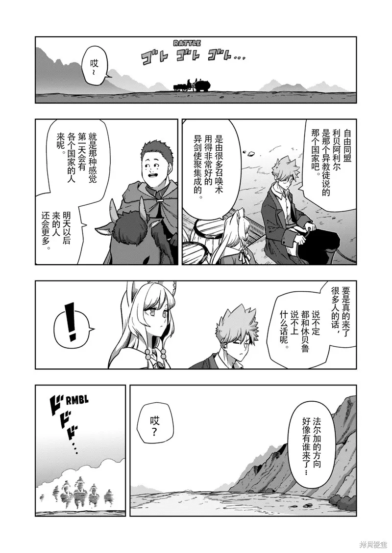 第39话试看 第15页