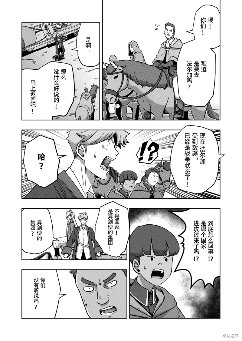 第39话试看 第16页