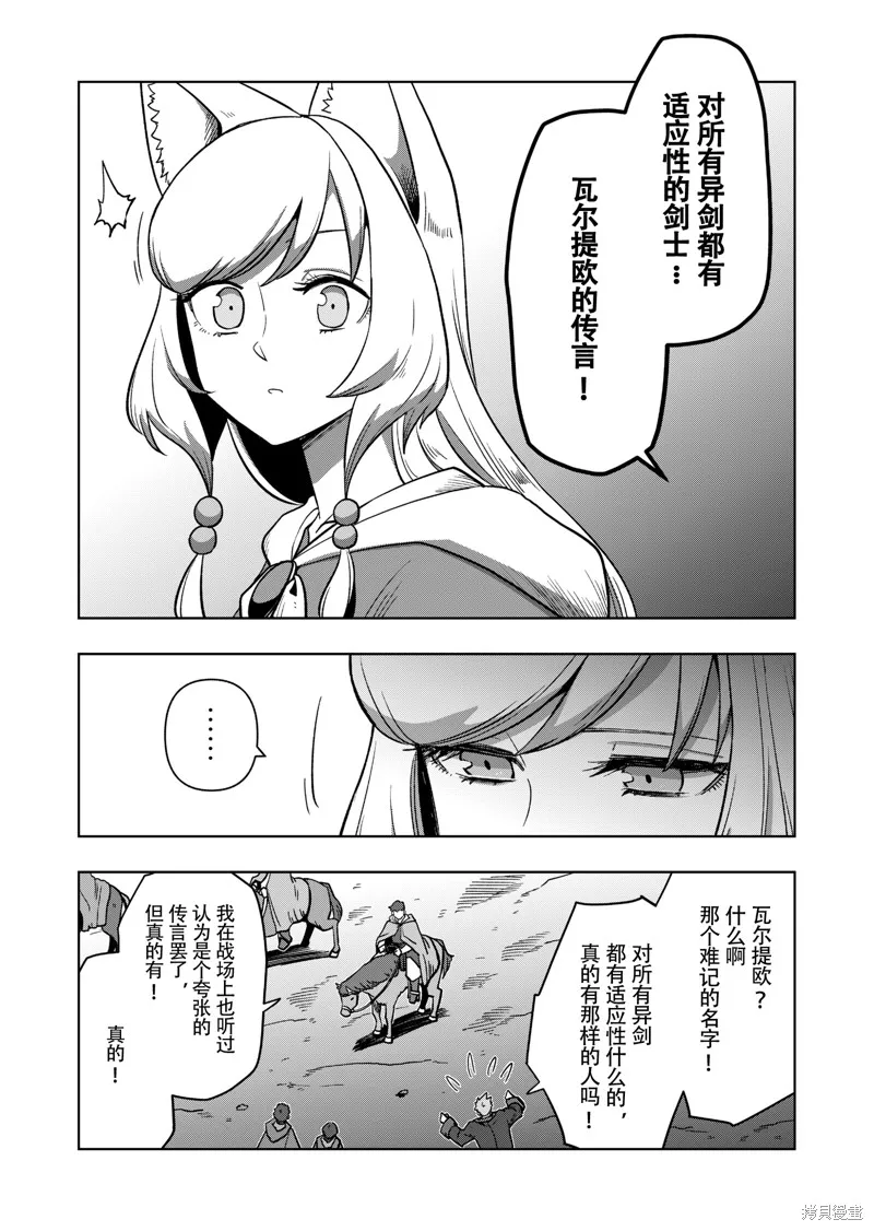 第39话试看 第17页