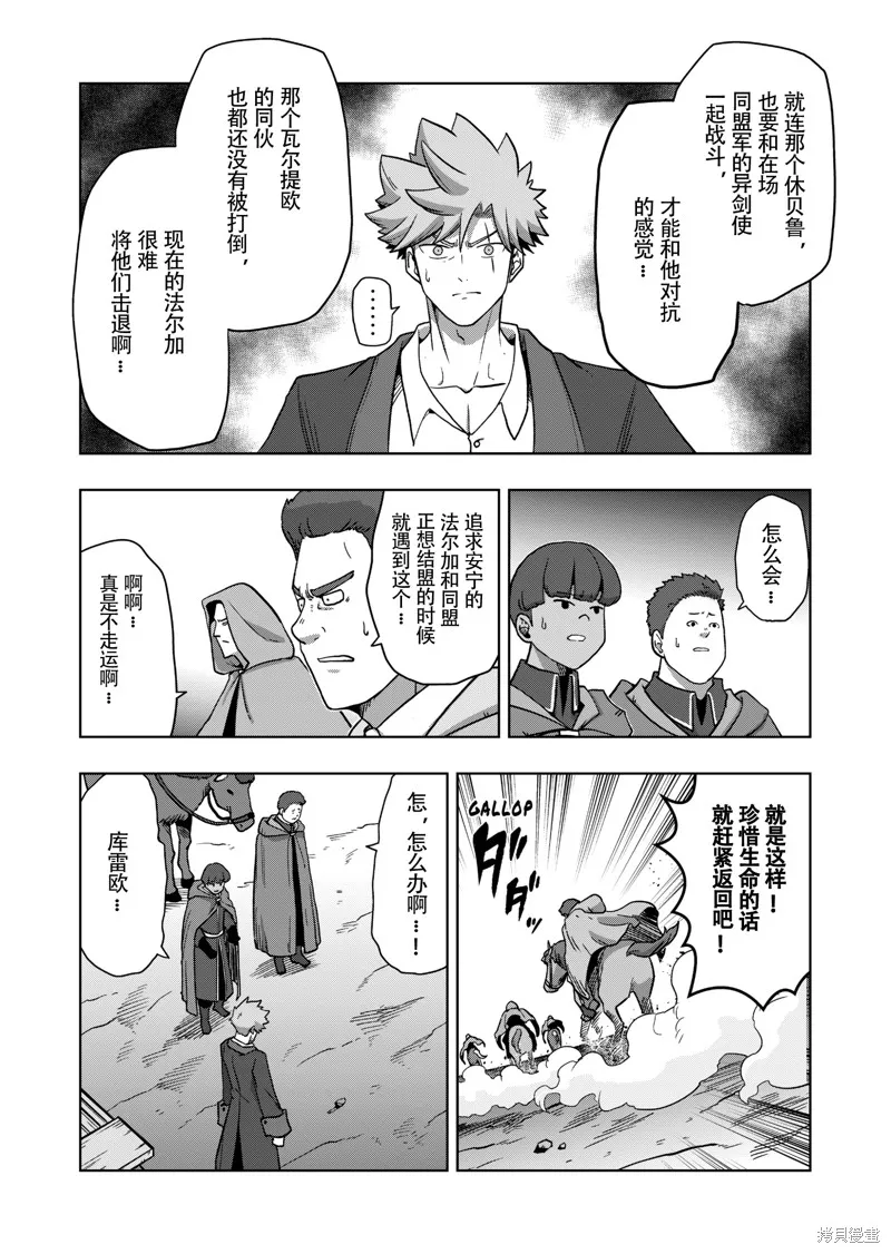 第39话试看 第18页
