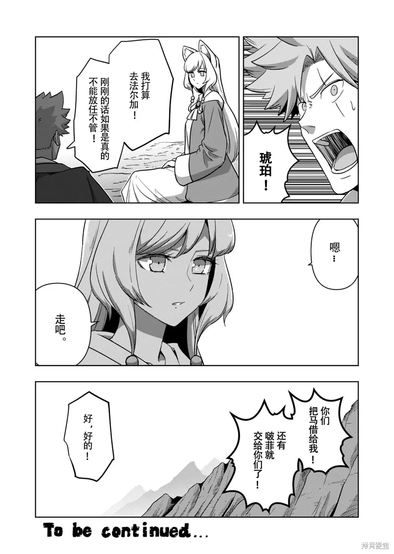 第39话试看 第19页
