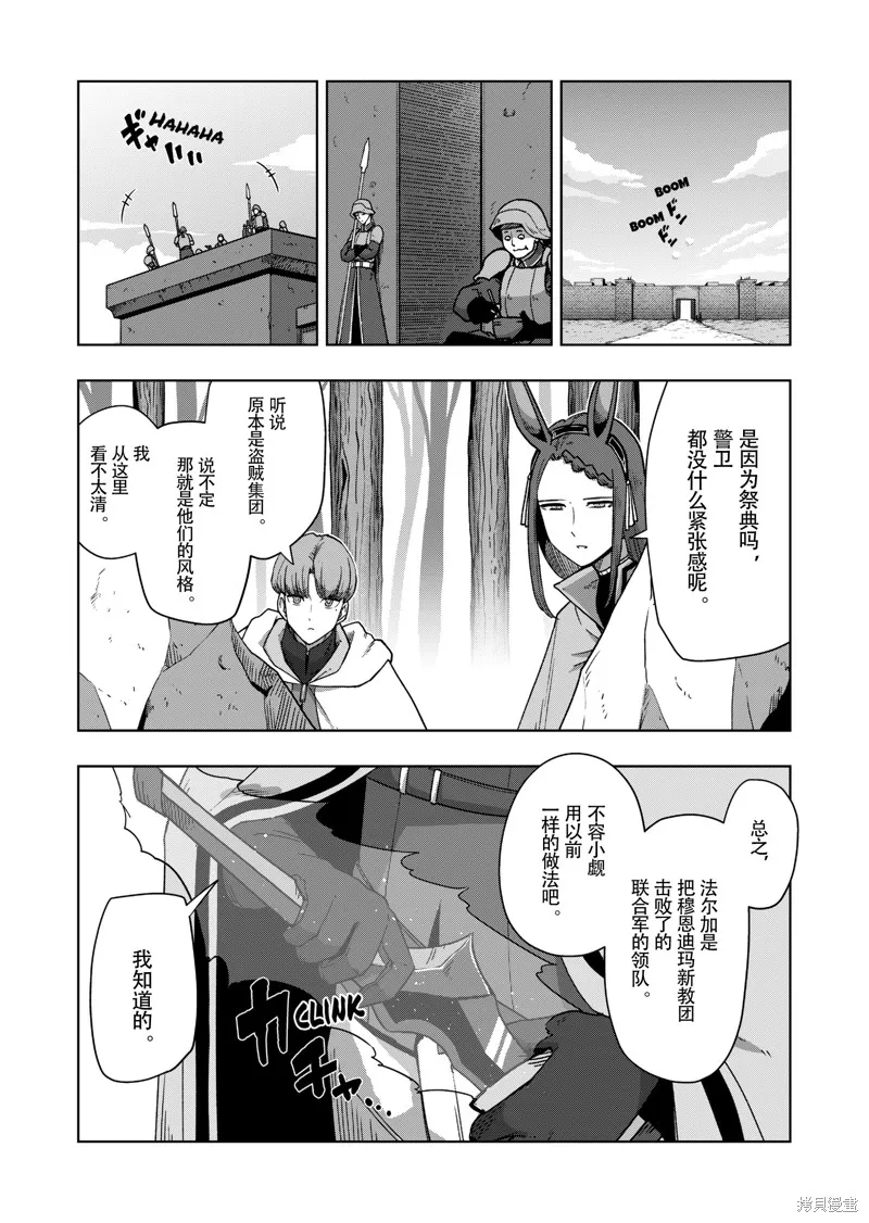 第38话试看 第1页