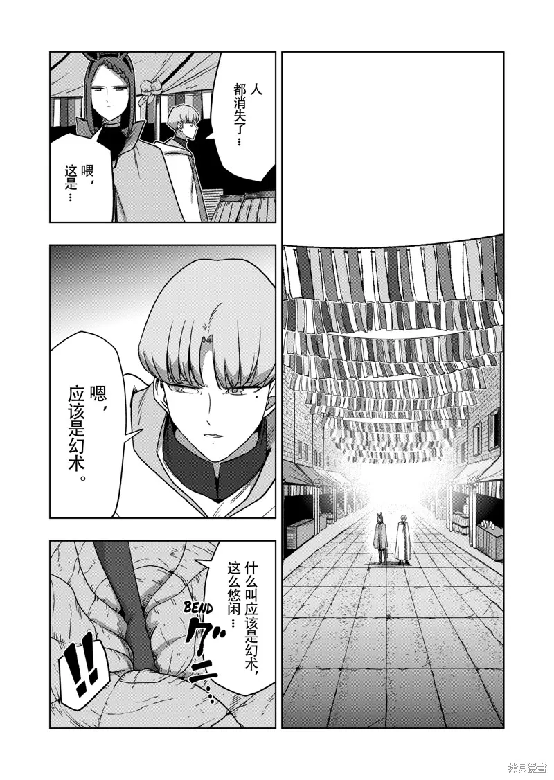 第38话试看 第4页