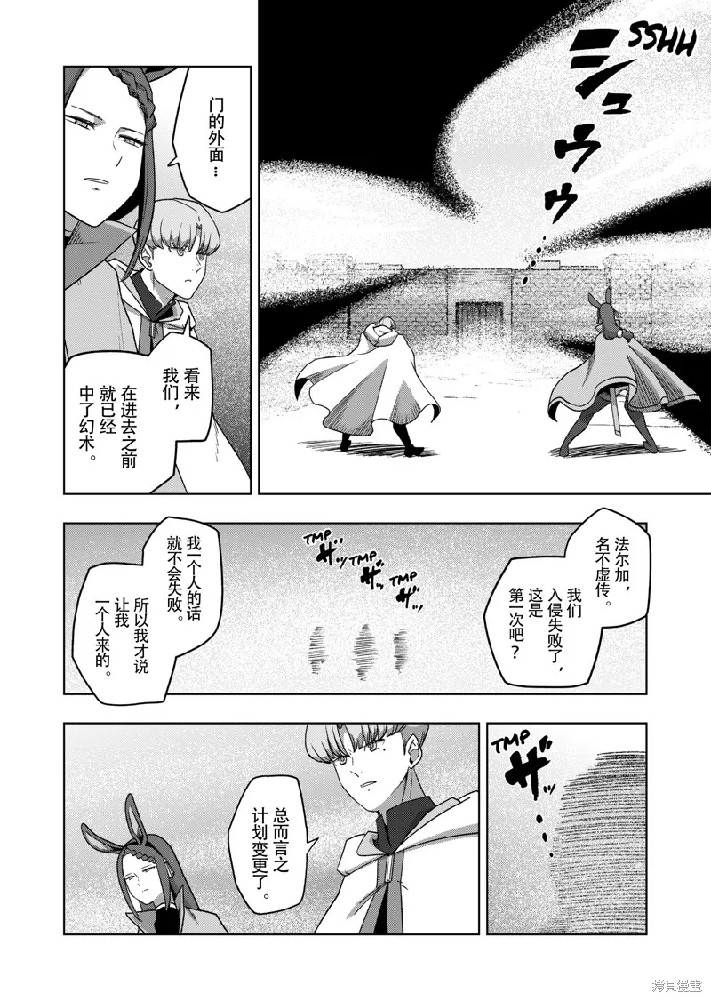 第38话试看 第6页