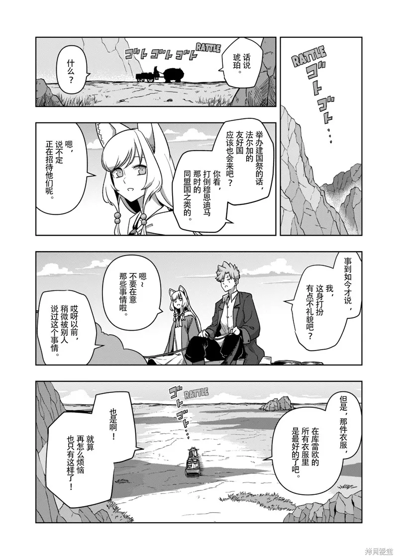 第38话试看 第10页
