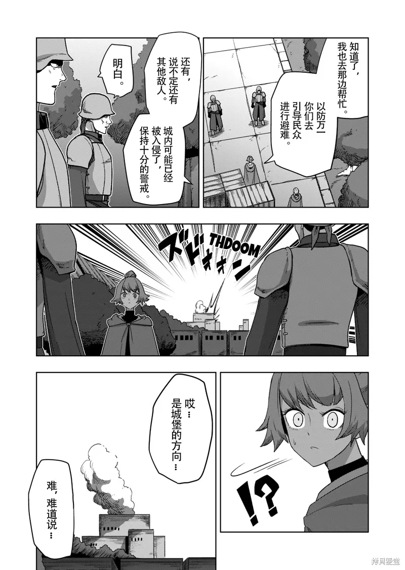 第38话试看 第13页